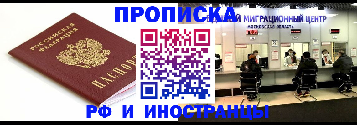 миграционный учет в Кремёнках