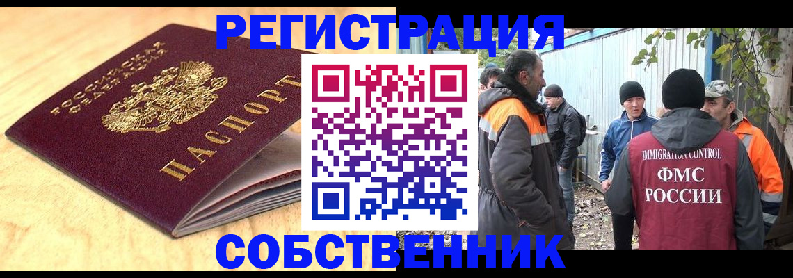 прописка штамп в Кремёнках