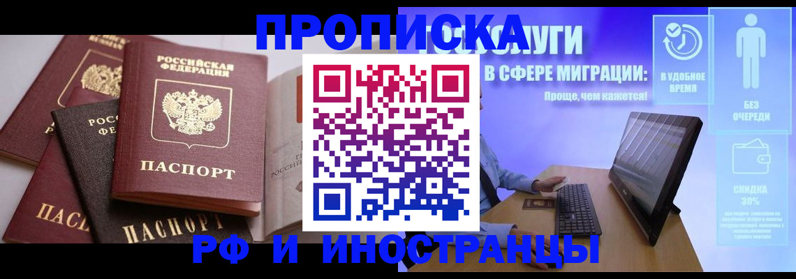 прописка для военкомата в Кремёнках