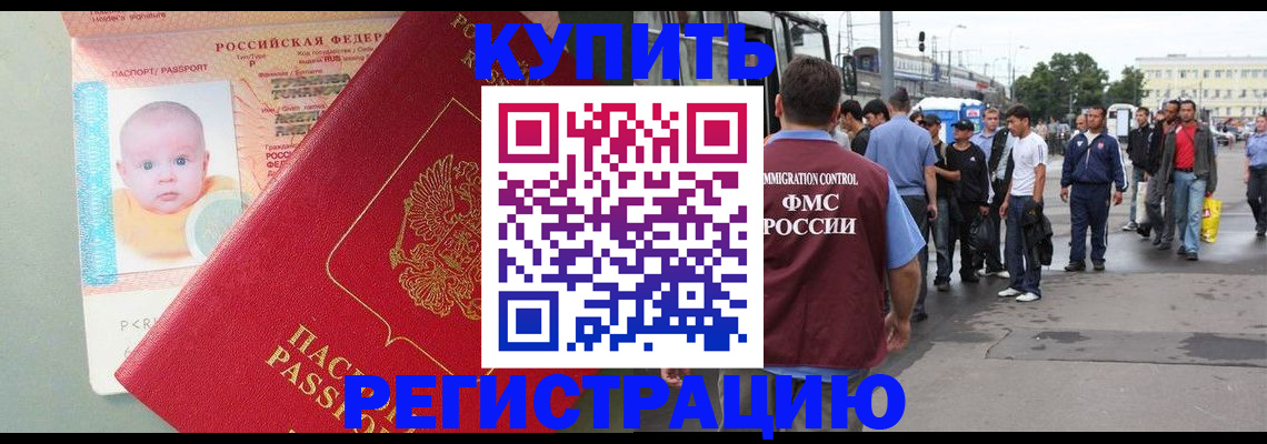 временная регистрация для школы в Кремёнках