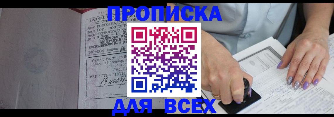 прописка ребенка в Кремёнках