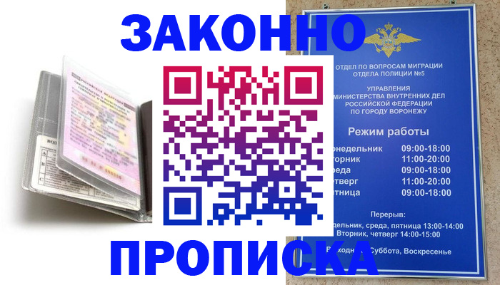 прописка регистрация в Кремёнках