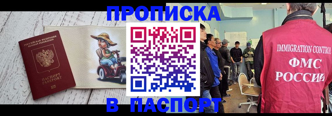 временная регистрация недорого в Кремёнках