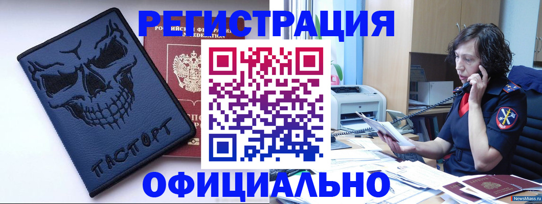миграционный учет в Кремёнках