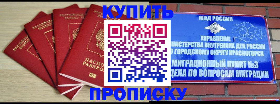 миграционный учет в Кремёнках