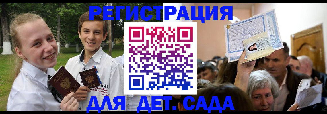 прописка для школы в Кремёнках
