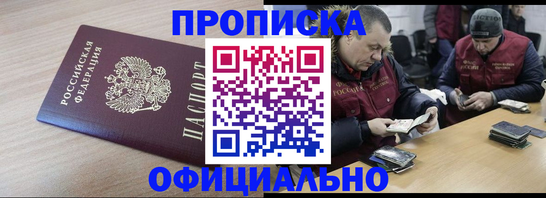 прописка паспорт в Кремёнках