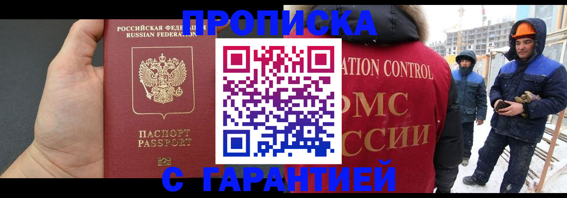 миграционный учет в Кремёнках